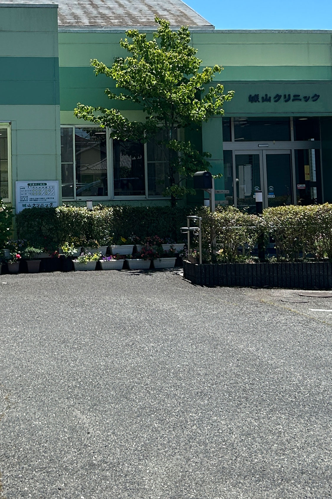 城山クリニック3